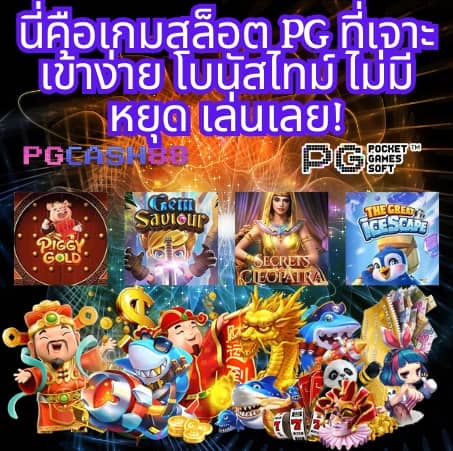 โค้ดเครดิตฟรีกดรับเอง