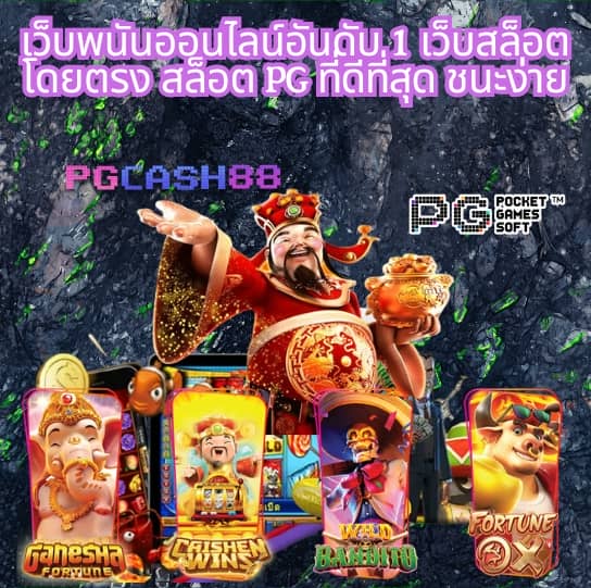 โค้ดเครดิตฟรีกดรับเอง